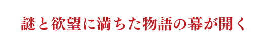 アストロノーツ・シリウス　第二弾作品