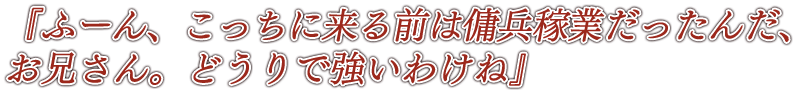 『わたしは中央教会より派遣された聖騎士です！余所者の力を借りる気はありません！』