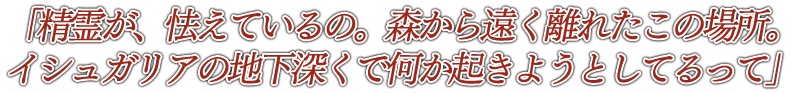 『……ギリアムが帰ってこない。一緒に、探してほしい』